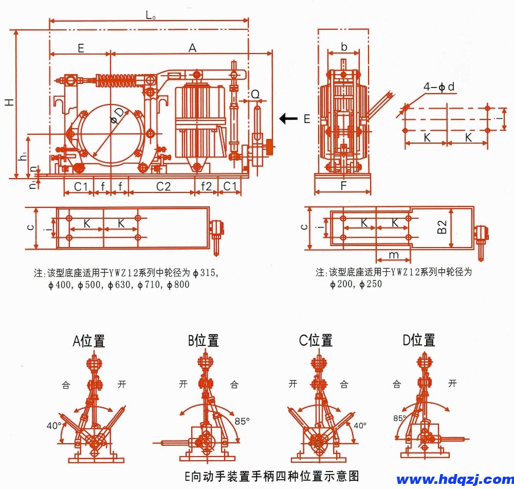 YWZ12系列电力液压鼓式制动器外形尺寸图