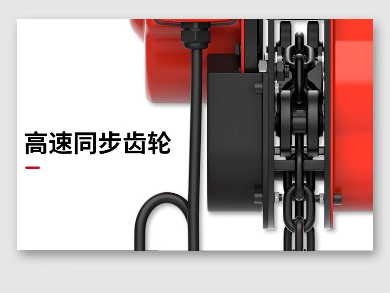 DHS型号电动葫芦