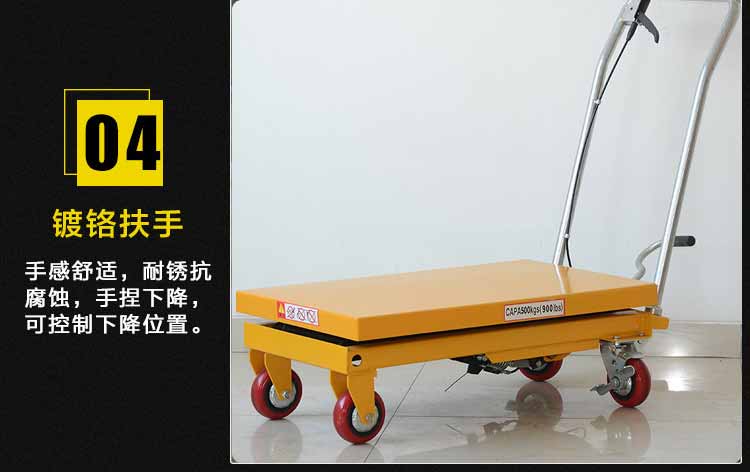 手动升降平台
