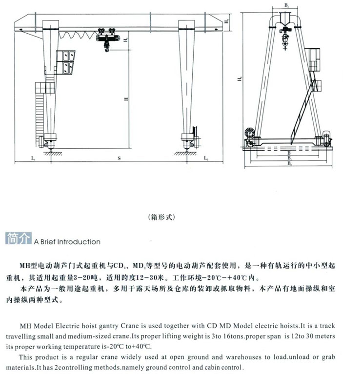 MH型3~20t电动葫芦59白菜网论坛（桁架式）