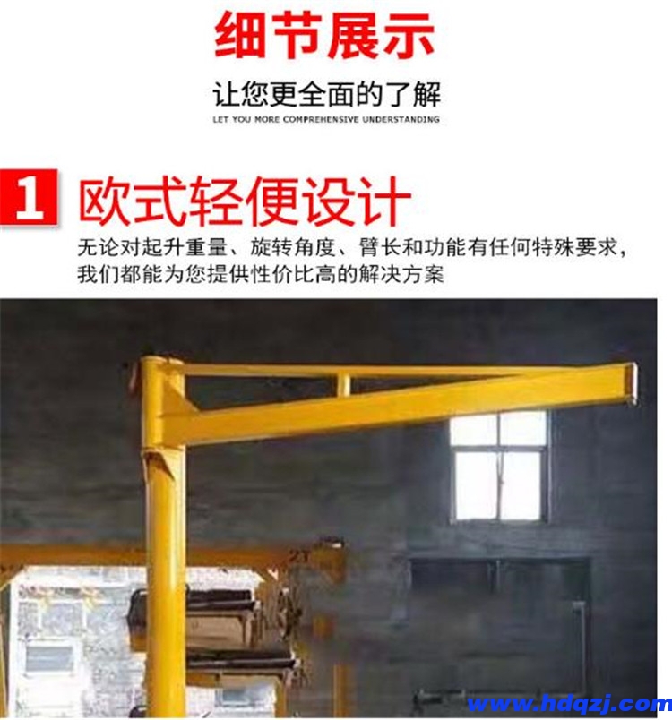 移动式悬臂吊 250kg悬臂吊 500kg悬臂吊 定柱式悬臂吊