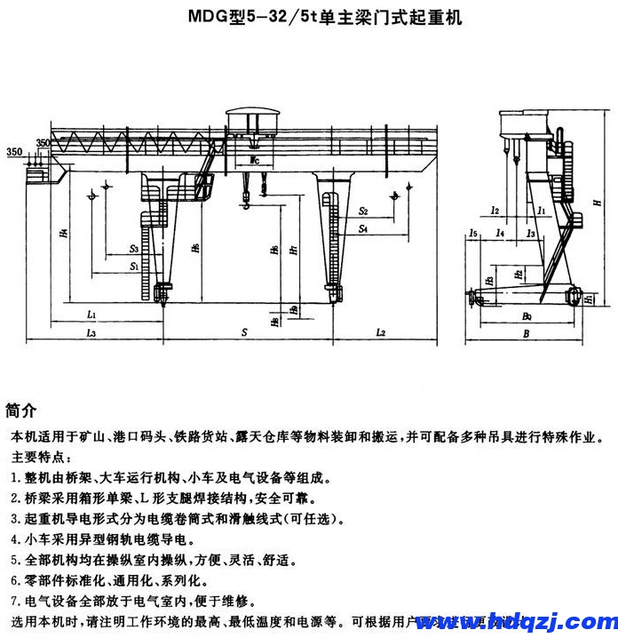 MDG型单主梁通用59白菜网论坛
