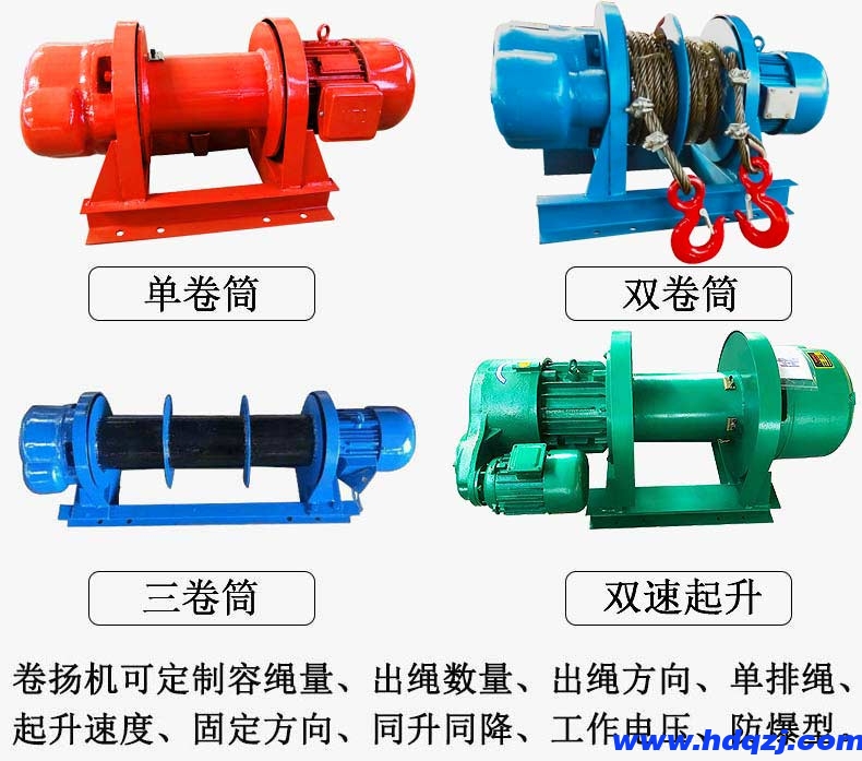 卷扬机|CD1型卷扬机