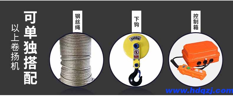 卷扬机|CD1型卷扬机