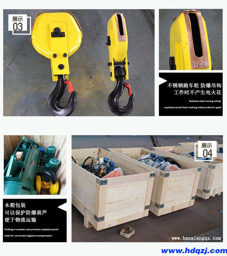 防爆钢丝绳电动葫芦