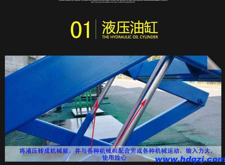 固定剪叉式升降平台