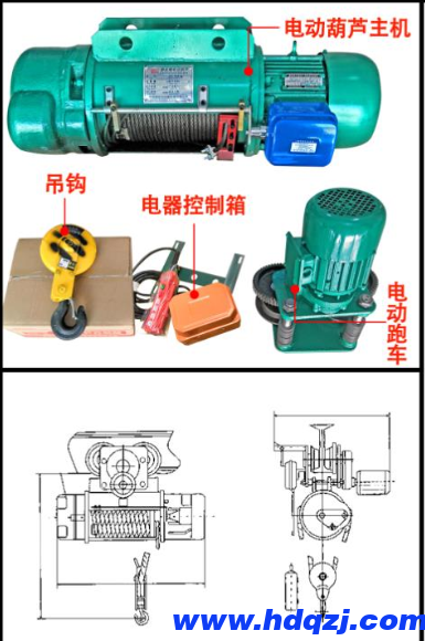 运动式钢丝绳电动葫芦