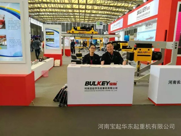 2016中国(上海)国际重型机械装备展览会